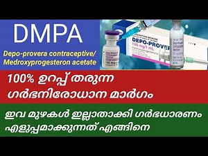 DMPA injections (depo provera contraceptive / medroxy progesteron acetate) detailed video