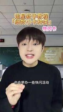 Master the Art of Star Chasing: A Beginner's Guide to Identifying Small Cards Types Starga