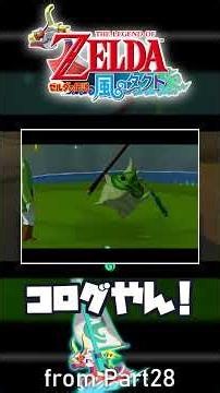 Finding the Sages of the Next Generation :28 【The Legend of Zelda: The Wind Waker】#GamingLet'sPla...