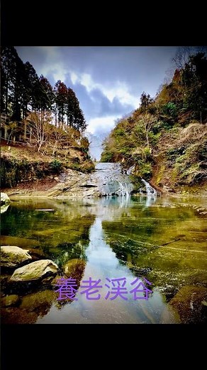 千葉の絶景・養老渓谷。深刻な水不足の現場。 #絶景