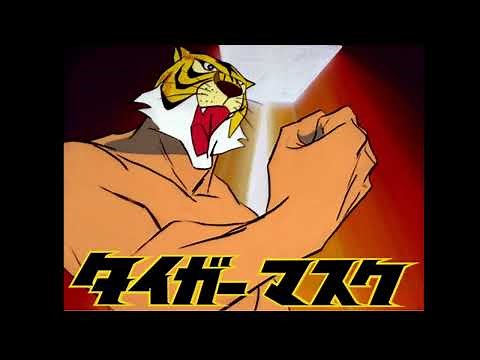 「行け！タイガーマスク」タイガーマスク 主題歌 op