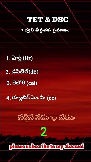 AP TET and DSC #tet #dsc