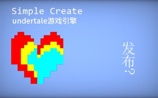 自制ut引擎Simple Create发布（？）