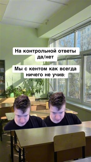 Memes About Yes or No Answers in Tests