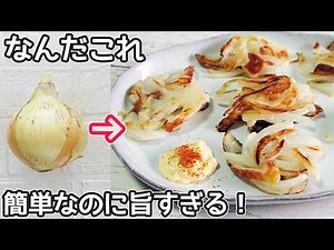 食材2つ「玉ねぎ竹輪焼き」甘くとろっと焼けた玉ねぎと竹輪の旨味が最高です！玉ねぎ簡単レシピ・節約料理・お酒のつまみ