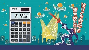 80年代に一世を風靡したゲーム電卓復活！｜