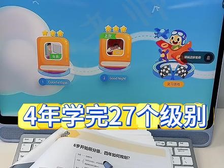 如何用4年时间学完27个级别的ABC Reading？手把手教大家设置阅读计划，每天跟着计划走即可。#英语启蒙 #abcreading #零基础学英语 #raz #英语绘本阅读