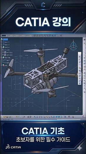 Lecture 29 - CATIA Basics Lecture Series