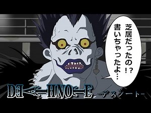 【デスノート】もしもラストがライトの芝居だったら