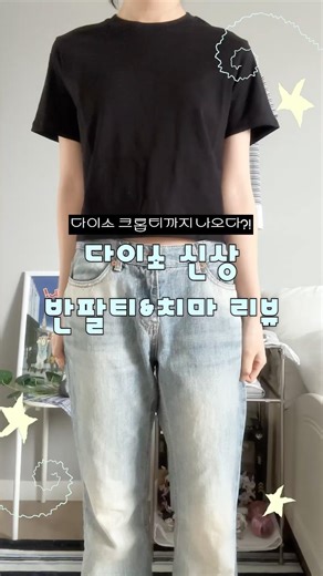 Review of the new must-buy fashion items from Daiso: short-sleeved t-shirts & skirts! #Recommenda...