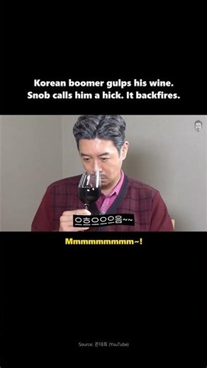 Korean boomer gulps his wine. Wine snob calls him a hick. It backfires.