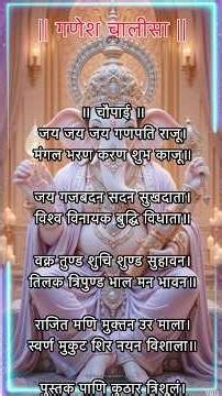 Shri Ganesh Chalisa Super Fast 🙏 | Ganesh Ji Chalisa with Lyrics | Full Devotional Song #ganesh