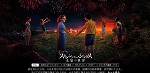 アカウント登録すら不要！ Netflixが一部コンテンツの完全無料配信スタート