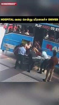 'அண்ணா FAST-ஆ போங்க..' 😮நமக்கு என்னனு நினைக்கல பா அவரு