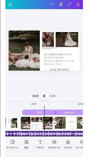 canvaテンプレでオープニングムービー作成✨ 大人気アトリエプルーシュのショップを検索してね♡ #結婚式 #オープニングムービー #花嫁diy