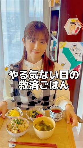 小倉優子 ☆ゆうこりん☆ on Instagram: "☆きのこ鶏炊き込みご飯☆ 材料 ・米 2合 ・鶏もも肉 1枚（キッチンばさみで小さく切る） ・しめじ 1/2〜1袋（手でほぐす） ・油揚げ 1枚（ハサミで切る） ・めんつゆ（3倍） 大さじ4 ・塩ひとつまみ ・酒 大さじ1 ・しょうがチューブ 3cm ・水 目盛りまで 作り方 ① 米をといで吸水させる ② めんつゆ・酒・塩・生姜を入れてから水を2合目盛りまで水を入れる ③ 具を全部ドン ④ 炊飯 ⑤ 炊けたらほぐして混ぜる 仕上げにブラックペッパーと青ネギものせても♪ 梅干しにも合います♪ ☆卵わかめスープ（3.4人分） 材料 ・水 600ml ・鶏ガラスープの素 ・乾燥わかめ ふたつまみ ・卵 1個 ・ごま油 少し 作り方 ① 水＋鶏ガラを沸かす ② わかめを入れる ③ ぶくぶく沸いているところに溶き卵を細く回し入れて火を止める ④ ごま油ちょろっと ☆たたききゅうり塩昆布和え☆ 材料 ・きゅうり 2本 ・塩昆布 ひとつかみ ・ごま油 お好みで ・白ごま 適量 作り方 ① きゅうりを袋に入れて麺棒で叩く ② 手でちぎる ③ 塩昆