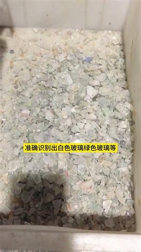 Smart Glass Color Sorter for Maximum Efficiency! #machine #factory #opticalsorter #glass