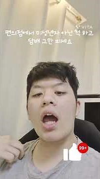 담배가 10대에게 더 위험한 이유 청소년 흡연 시작하면 멈추기 어렵습니다 10대의 선택이 평생을 바꾼다