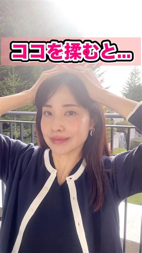 垂れまぶた、マリオネットライン、ほうれい線は1日20回優しくやってみてね🥰①側頭筋を揉み上げる②あご下を人差し指と親指で挟んで揉み上げる③側頭筋を4指で揉み上げる #表情筋ケア