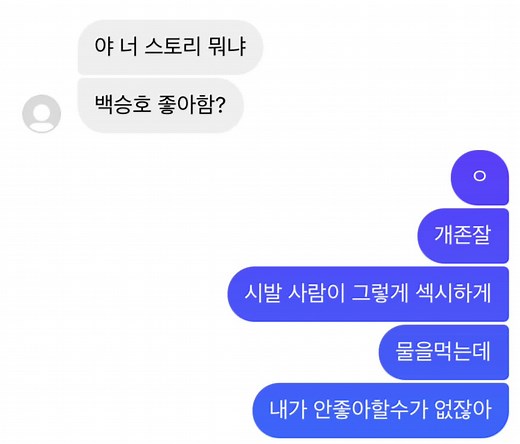 #디엠 #디엠내용 #추천 #추천떠라 #얍 #남사친 #남사친톡내용