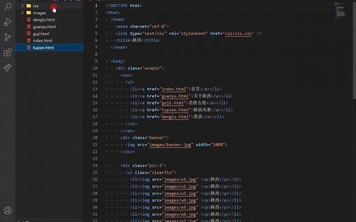 【HTML+CSS项目】HTML5期末大作业——-我的家乡陕西 5个页面 学生网页设计作业源码