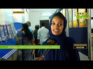 മലബാർ ക്രിസ്ത്യൻ കോളേജിന്‍റെ നാള്‍വഴികള്‍ | MCC Magazine