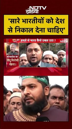 Syed Suhail | Bharat Ki Baat Batata Hoon | Bangladesh में भारत विरोधी बयान तेज | #shorts #viral