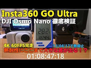 [Comprehensive Comparison] DJI Osmo Nano vs Insta360 GO Ultra! Differences in Low Light, POV, and...