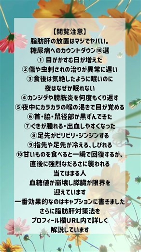 脂肪肝を解消する方法 #更年期ダイエット #脂肪肝 #やせる #更年期