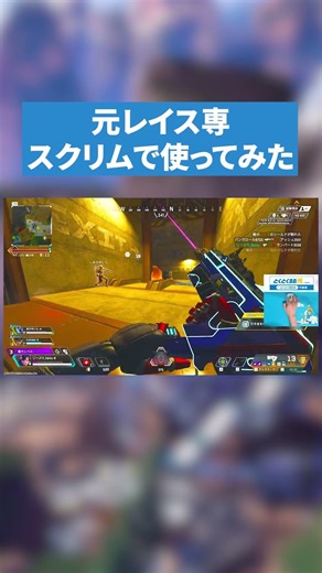 I got a lot of firepower in scrims! [APEX LEGENDS] #apex #apexlegends