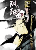 阴阳先生