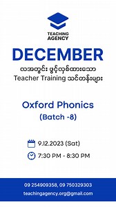 December - Teacher Training များ | Teaching Agency