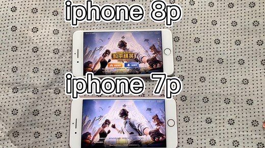 8p是游戏神机？那7p为啥不是呢
