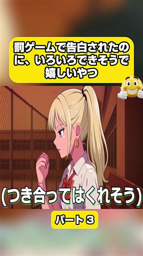 恋愛アニメの告白シーンパート3