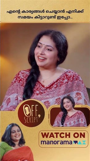 OFF Script | manoramaMAX | Anu Sithara | Ep 15