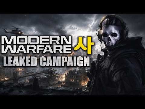 Modern Warfare 4 Leaked Campaign Mission & DMZ Location
