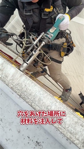 【東京都 中野区 外壁補修 タイルへの穴あけの様子】本日は穴あけの動画♪ #作業動画 #タイル #職人さん #オフィスチャンプ #補修工事 #求人 #shorts