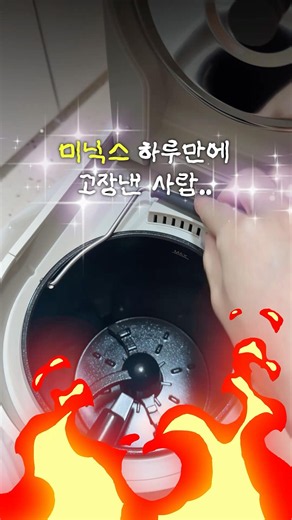 음식물처리기 미닉스 하루만에 고장