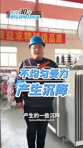 Transformer On-Site Installation Guide: Safety & Tips