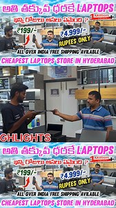 119K views · 1K reactions | Cheapest Laptops in Hyderabad Starting at ₹4,999! | Best Budget Deals You Can’t Miss | Visweswarao Gurram | Facebook