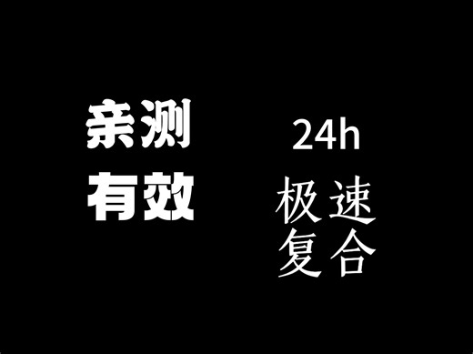 【自制/sub/sp】24小时极速复合 ❤他正在找你的路上