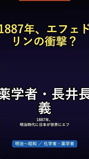 1887年、日本が世界に送った「エフェドリン」の衝撃