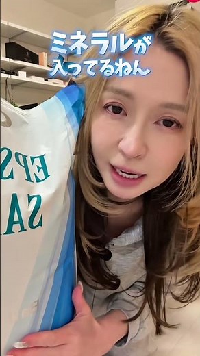 Tiktokで大人気の エプソムソルト マグネシウムの入浴剤 成分にもこだわり お肌にハリやツヤを与えてくれる お試し用のサイズもあります！ #プロモーション #入浴剤#トクトクsale #トク...