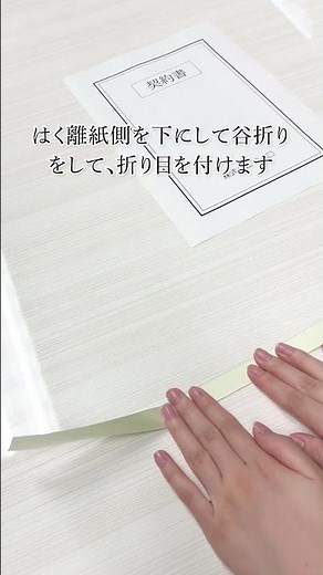 カットタイプの製本テープ📖 #製本テープ #文房具 #テープ #商品紹介 #shorts