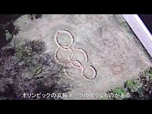 地図で見つけた、五輪マークのような物体まで行ってみた！