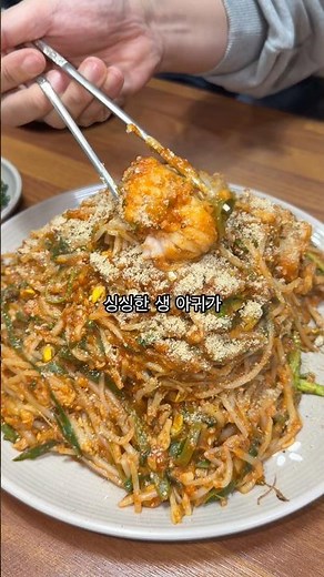 28년 전통 생 아구만 쓰는 집! 아구수육 / 아구찜 부산 수영 로컬 맛집 #삼삼아구찜 #수영맛집 #부산현지인맛집