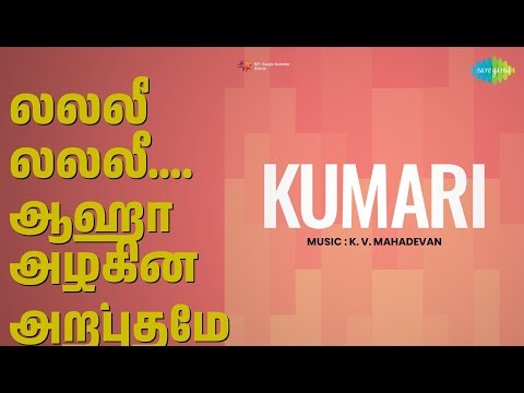 லலலீ லலலீ. ஆஹா அழகின் அற்புதமே | Kumari | Jikki Songs | M. G. R | Sriranjani