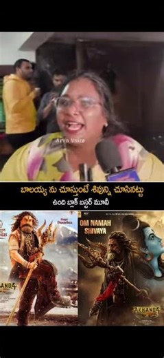 Amanda 2 review! Lady fan of balayya #shorts