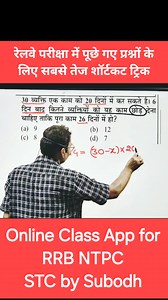 3.8M views · 47K reactions | Railway NTPC Exam, RRB NTPC questions with shortcut tricks  #RRBNTPC #RailwayExam #StudyTips #railway #rrbgroupd #RRBJE #NTPC #rrb #RRBALP #trend #trending #trendingpost #trendingnow #trendingvideo #viral #virals #viralvideo #viralreels #competition #competitive #CompetitiveExams #trendingreels | STC Coaching by Subodh sir | Facebook