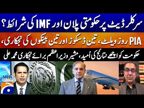 Government Plan and IMF Conditions on Circular Debt? - PIA Privatization - Naya Pakistan - Geo News